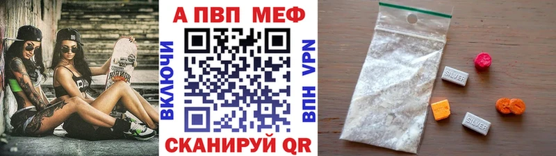 Alpha-PVP мука Мариинск