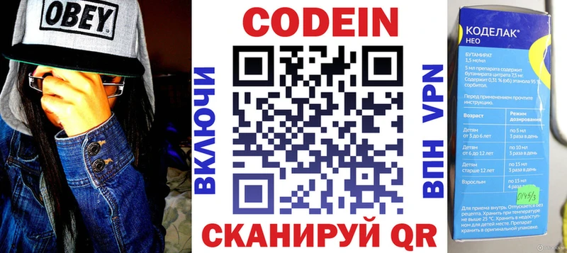Codein Purple Drank  darknet какой сайт  Мариинск 