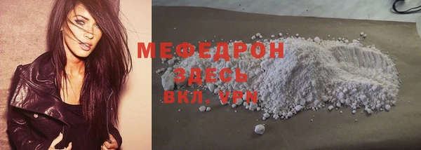 мяу мяу мука Аркадак