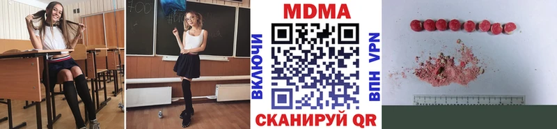 МДМА кристаллы  Мариинск 